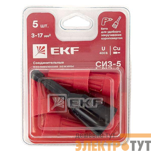 Соединитель проводов СИЗ-5 (3-17кв.мм) блист. (уп.5шт) EKF plc-cc-8-b