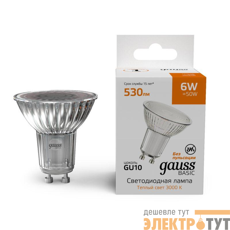 Лампа светодиодная Basic 6Вт MR16 софит 3000К тепл. бел. GU10 530лм GAUSS 10106162