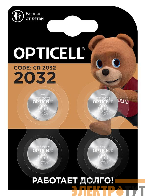 Элемент питания литиевый CR2032 (блист.4шт) Specialty Opticell 5060007/6060007