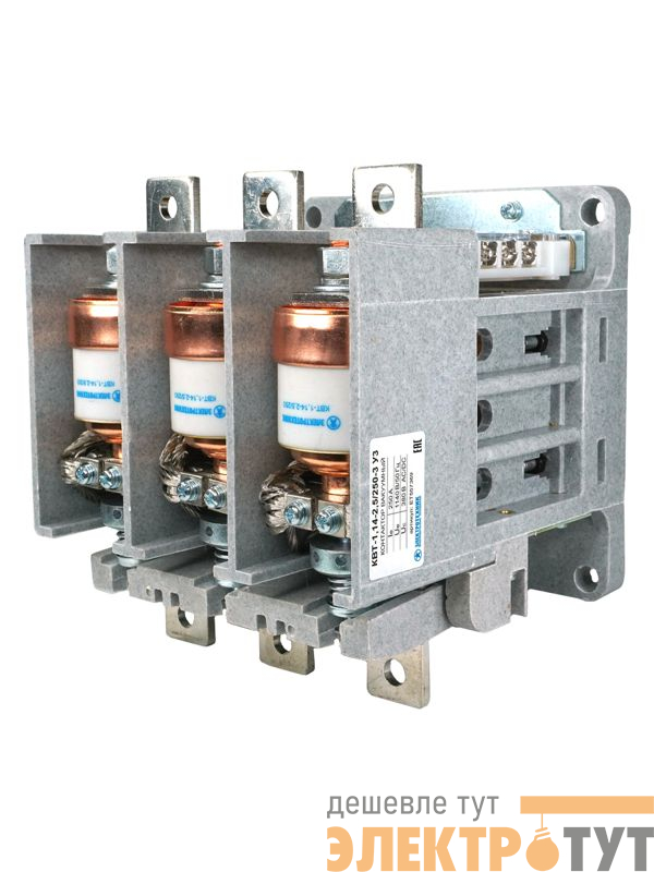 Контактор вакуумный КВТ-1.14-2.5/250-3 У3 3п 250А кат. 380В 4НО+3НЗ IP00 без реле Электротехник ET557369