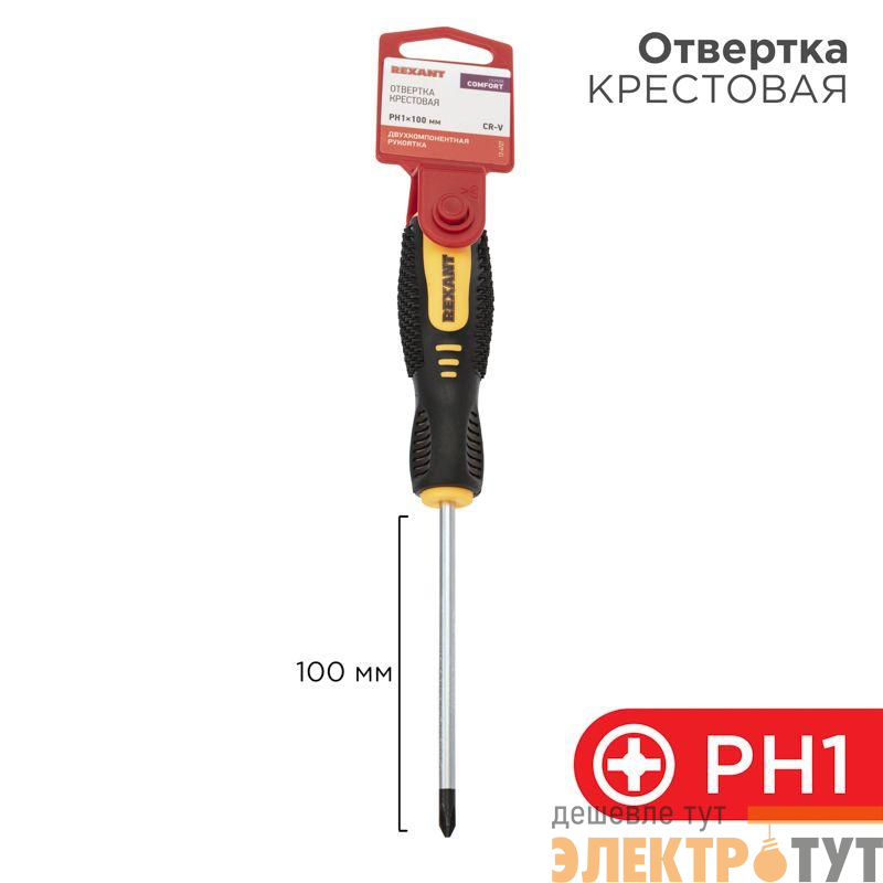 Отвертка крестовая PH 1х100мм двухкомпонентн. рукоятка Rexant 12-4727