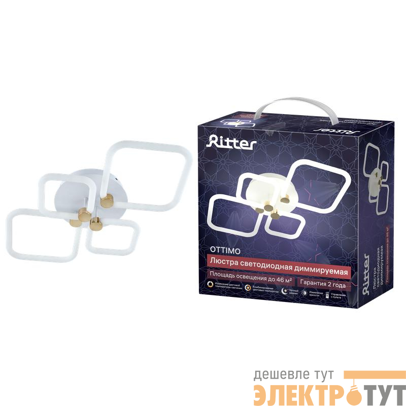 Люстра светодиодная OTTIMO Алиса 102Вт 2700К+6400К/4200К/6400К+2700К 720х425х130мм 46кв.м ДУ диммир. бел./зел. Ritter 51616 7