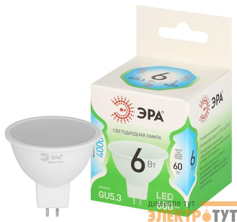 Лампа светодиодная GREEN LINE MR16-6W-840-GU5.3 GL 6Вт софит 4000К яркий свет бел. GU5.3 Эра Б0067078