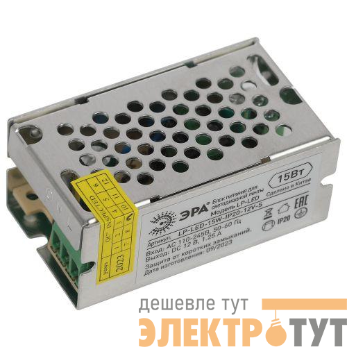 Блок питания LP-LED 15W-IP20-12V-S Эра Б0061118