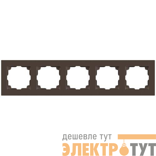 Рамка 5-м СП Accent 6-505-08 бронза Intro Б0063735