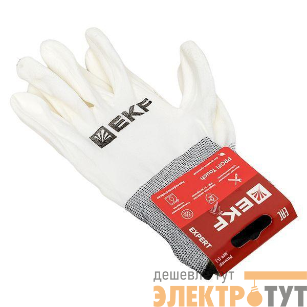 Перчатки рабочие PROFI Touch для чистовых работ (15 класс 9 размер) Expert EKF pe15pm-9-exp