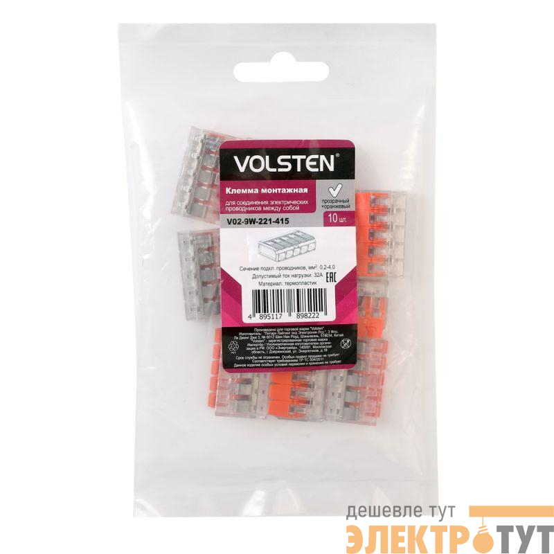 Клемма строительно-монтажная СМК 5 пр. до 4мм 32А 450 В 10шт V02-9W-221-415 оранж. Volsten 15236