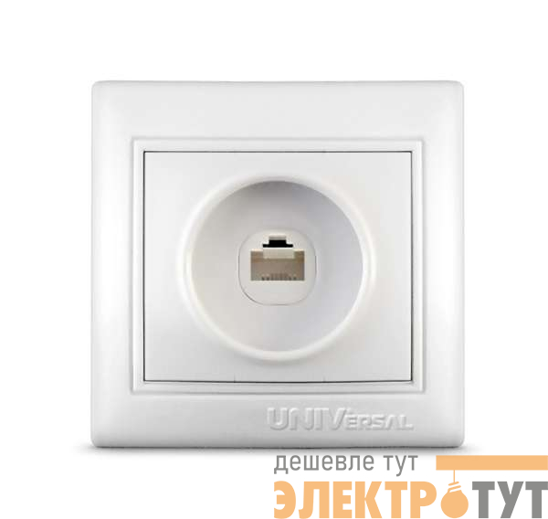 Розетка компьютерная СП Севиль 16А IP29 бел. UNIVersal С0051