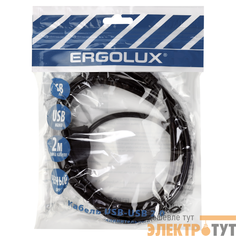 Кабель удлинитель USB ELX-EC01P-USB USB (АМ)-USB (AF) 2м PVC пакет черн. Ergolux 15298