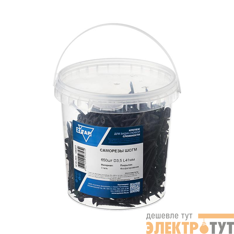 Саморез ШСГМ 3.5х41 (уп.650шт) Tech-Krep/Zitar 124377