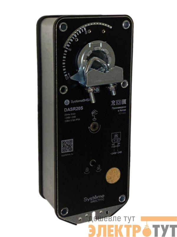 Привод воздушной заслонки 2-х позиционный 20Нм ~24В/=24В с пружин. возвратом SE DASR20S