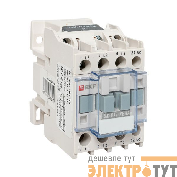 Контактор КМЭ-1 18А кат. 230В AC 1НЗ EKF ctr-s-18-220-nc