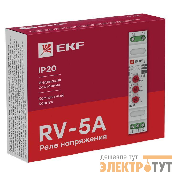 Реле напряжения RV-5A (паралл. подкл.) EKF rv-5a