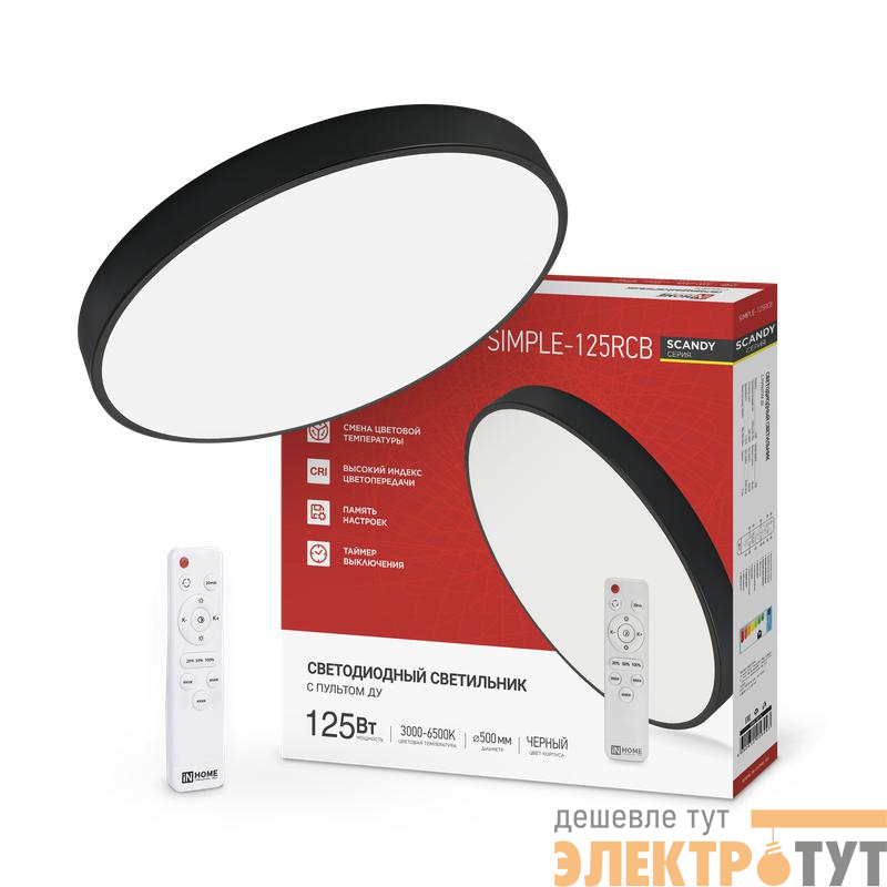 Светильник светодиодный SCANDY SIMPLE-125RCB 125Вт 3000-6500К 10000лм 230В 500х50мм с пультом ДУ черн. IN HOME 4690612058993