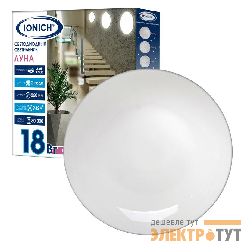 Светильник светодиодный декоративный 2222 "Луна" 18Вт 1260лм 230В 6500К d260х55мм IP20 IONICH 1755