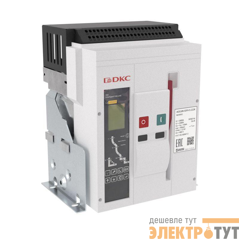 Выключатель автоматический воздушный AGS10N 3Р 1000А 65кА расцепитель 3M фиксированный управление 220В AC горизонт. подключение YON AGS10N-S3FH-5-222K