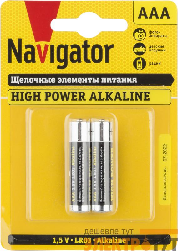 Элемент питания алкалиновый AAA/LR03 94 750 NBT-NE-LR03-BP2 (блист.2шт) Navigator 94750