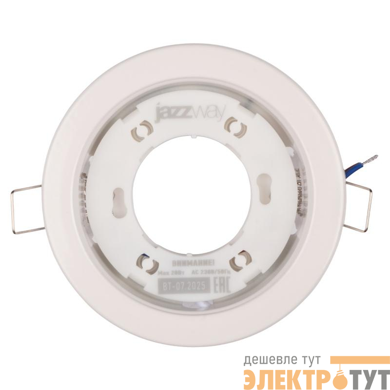 Светильник PGX53 10639.1 106х39мм под лампу GX53 до 20Вт встраив. бел. (пакет) JazzWay 5067080