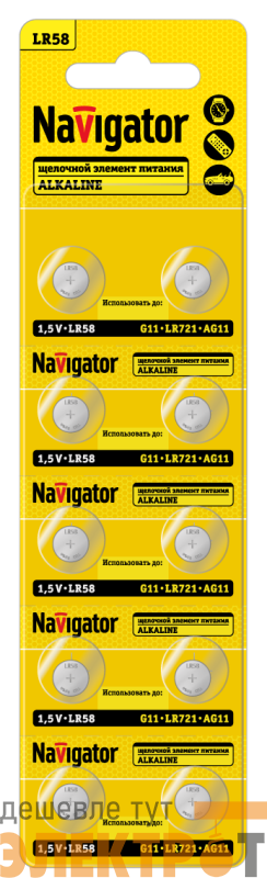 Элемент питания алкалиновый "таблетка" 95 667 NBT-10 (LR58 AG11 LR721 BP10) (блист.10шт) Navigator 95667