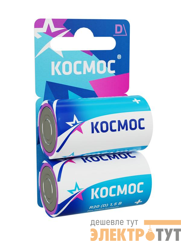 Элемент питания солевой D/R20 (блист.2шт) КОСМОС KOCR202BL