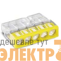 Клемма 5-и проводная 5х(0.5-2.5мм) для распред. коробки (с контактн. пастой "Alu-Plus") WAGO 2273-245
