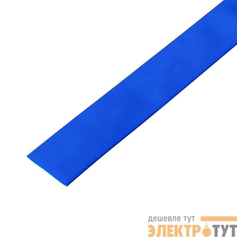 Трубка термоусадочная ТУТ нг 30.0/15.0 син. 1м Rexant 23-0005