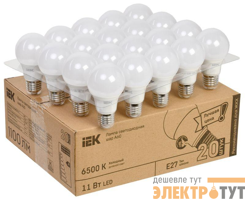 Лампа LED A60 шар 11Вт 230В 6500К E27 (уп.20шт) IEK LLE-A60-11-230-65-E27-20