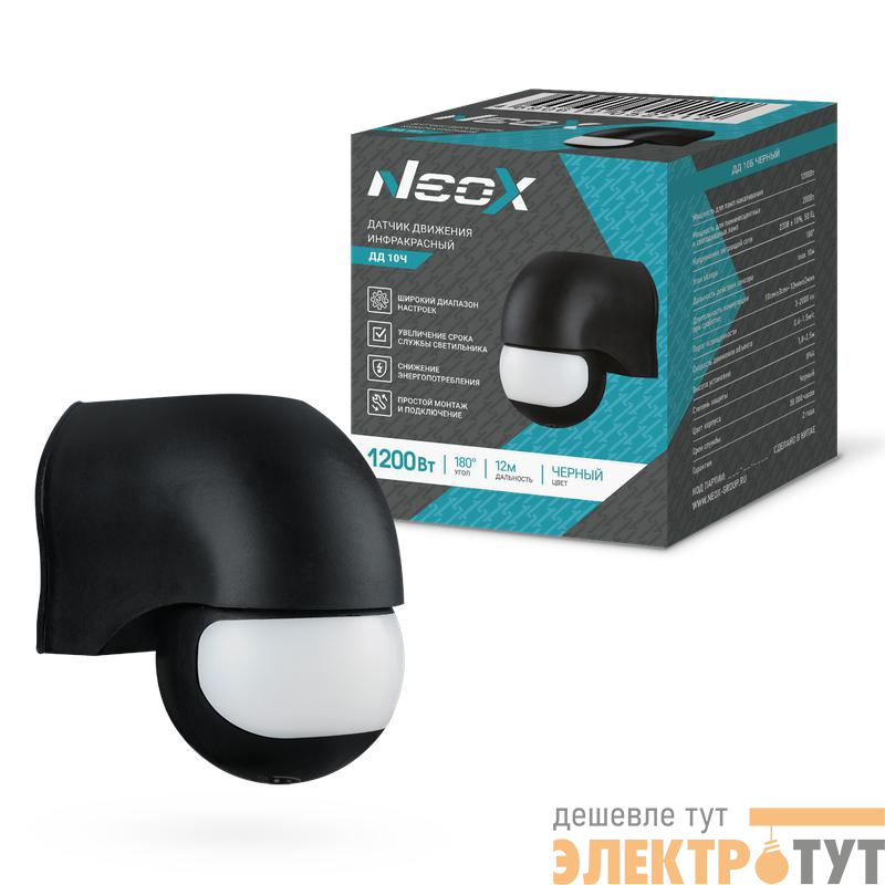 Датчик движения инфракрасный ДД 10Ч 1200Вт 180град. 12м IP44 черн. NEOX 4690612052212