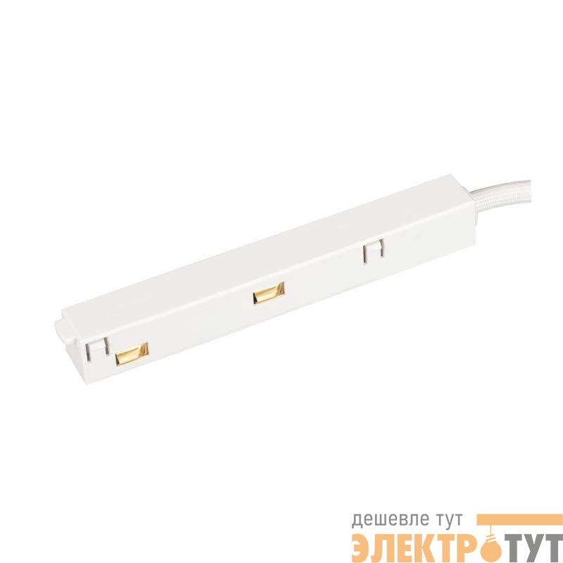 Коннектор питания MAG-ORIENT-CON-POWER (WH) (IP20 пластик) Arlight 035804