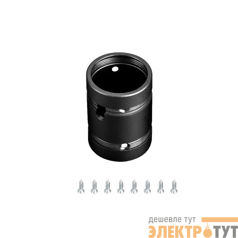 Крепление MOONLIGHT-SPLICE-D25 Black металл (комплект) Arlight 048395