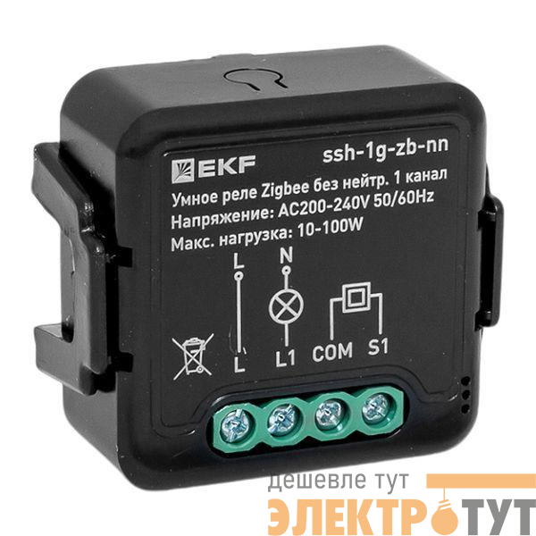Реле умное в подрозетник 1-канальное Zigbee Connect Select без нейтрали EKF ssh-1g-zb-nn