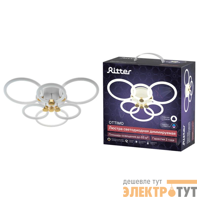 Люстра светодиодная OTTIMO Алиса 144Вт 2700К/4200К/6400К 605х560х130мм 65кв.м ДУ 3 режима диммир. бел./зел. Ritter 51613 6