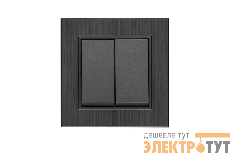Выключатель 2-клав. Karea LINE STAR дым. металлик Makel 86050003
