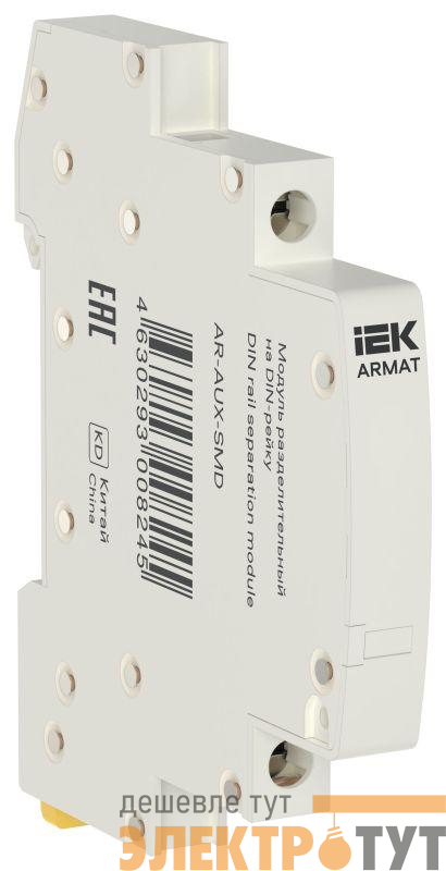 Модуль разделительный на DIN-рейку 9мм ARMAT IEK AR-AUX-SMD