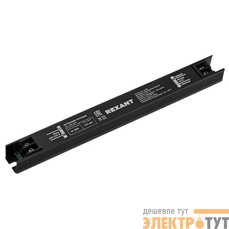 Источник питания (драйвер) 24В 24Вт IP20 с разъемами под винт ультратонкий Rexant 200-1035