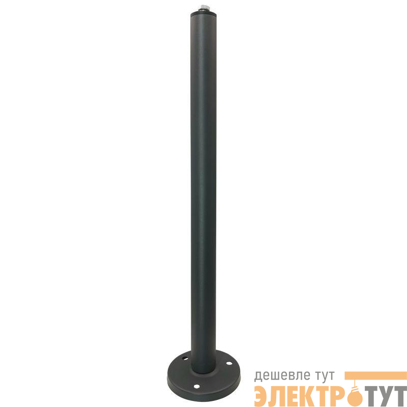 Основание для светильника светодиодного ALT-POLE-BASE-750 (DG) металл Arlight 032543