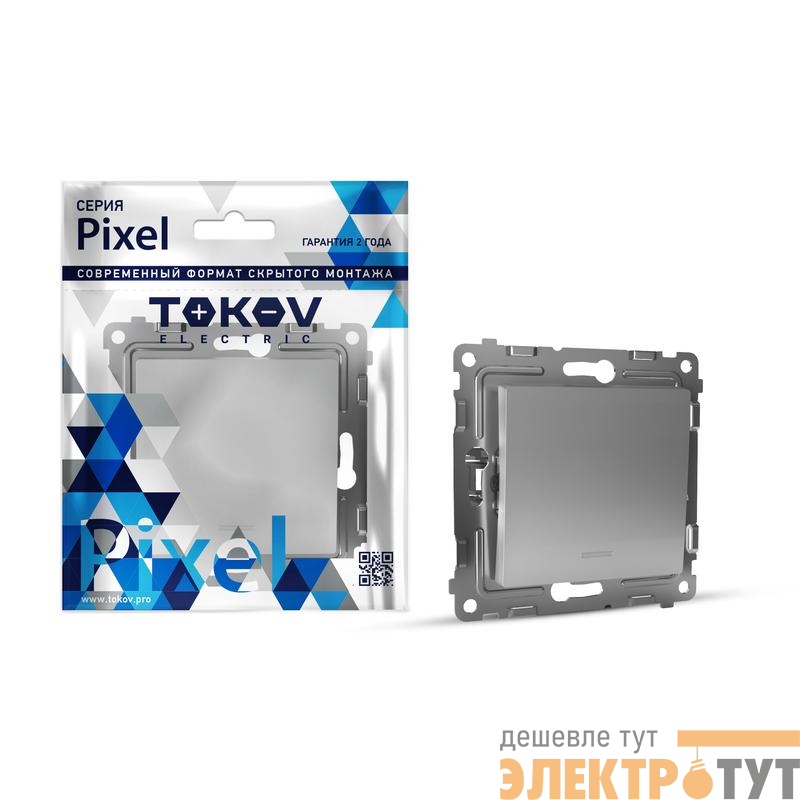 Выключатель 1-кл. СП Pixel 10А IP20 с индикатором механизм алюм. TOKOV ELECTRIC TKE-PX-V1I-C03