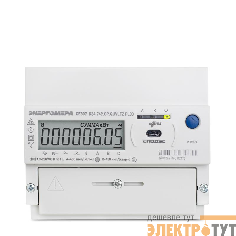 Счетчик CE307 R34.749.OA.QYUVLFZ SPds 3ф Энергомера 101004007012980