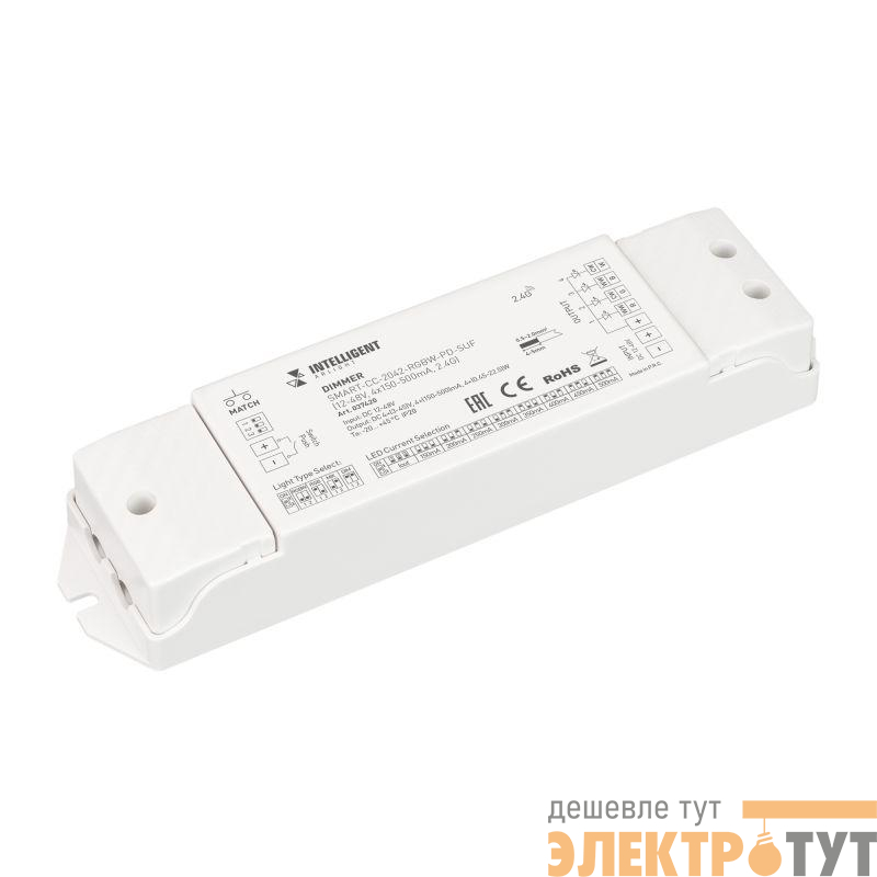 Диммер SMART-CC-2042-RGBW-PD-SUF (12-48В 4х150-500мА 2.4G) IP20 пластик INTELLIGENT ARLIGHT 037420