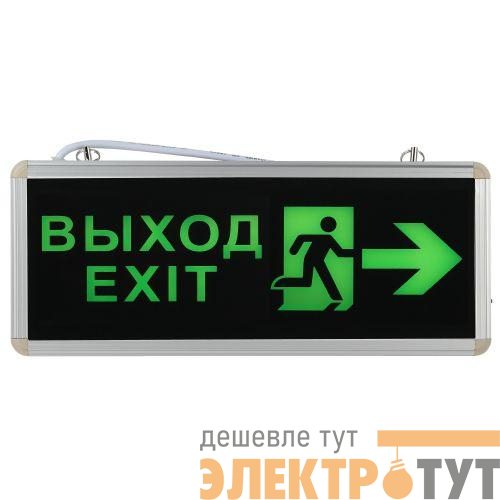 Светильник светодиодный SSA-101-3-20 3ч 3Вт ВЫХОД-EXIT-ЧЕЛОВЕК-стрелка аварийный ЭРА Б0044390