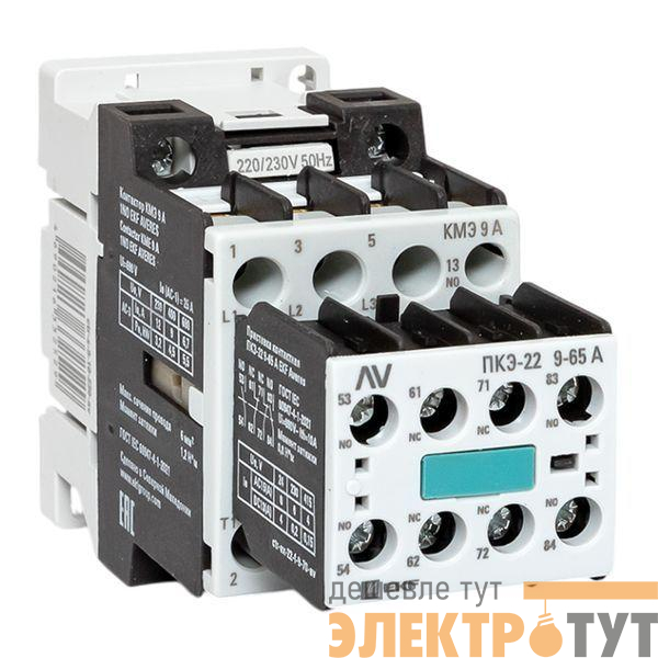 Комплект КМЭ 1НО 9А кат. 230В АС 2НО+2НЗ AVERES EKF ctr-s-9-10-230-av-22