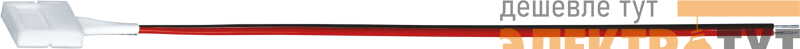 Коннектор 71 486 NLSC-10mm-W-PC-IP20 (уп.5шт) Navigator 71486