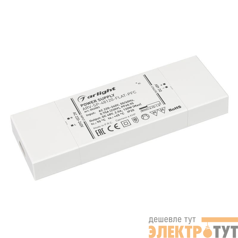 Блок питания ARV-SP-48120-FLAT-PFC 48В 2.5А 120Вт IP20 пластик Arlight 052083
