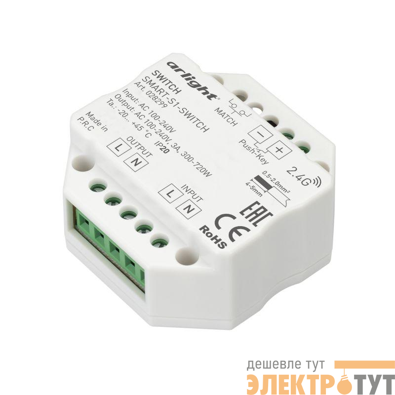 Контроллер-выключатель SMART-S1-SWITCH (230В 3А 2.4G) (IP20 пластик) Arlight 028299