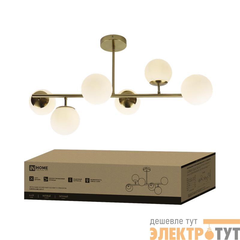 Светильник AURORA LUNA-6G9-LT 6xG9 потолочн. под лампу; плафоны матов./корпус латунный IN HOME 4690612062754