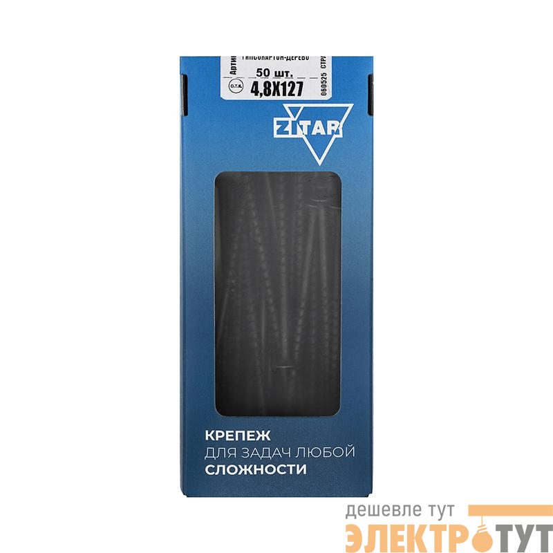 Саморез ШСГД 4.8х127 (уп.50шт) Tech-Krep/Zitar 112221