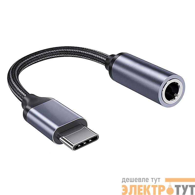 Кабель-переходник с USB-C на AUX 3.5мм Rexant 18-7080