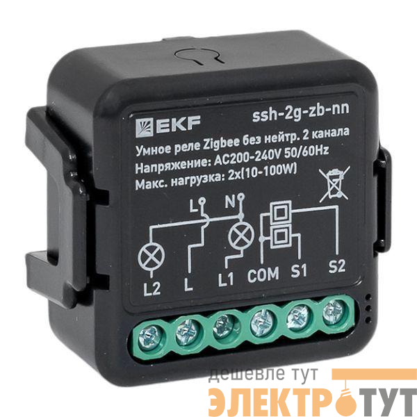 Реле умное в подрозетник 2-канальное Zigbee Connect Select без нейтрали EKF ssh-2g-zb-nn