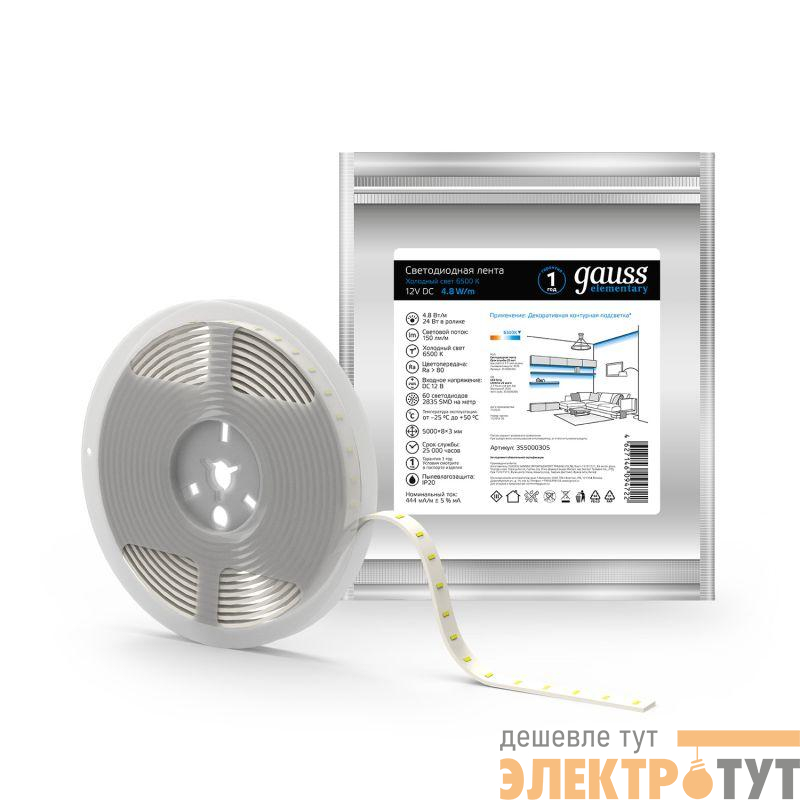 Лента светодиодная Elementary 2835/60-SMD 4.8Вт/м 6500К холод. бел. IP20 170лм/м 12В 8мм (уп.5м) GAUSS 355000305