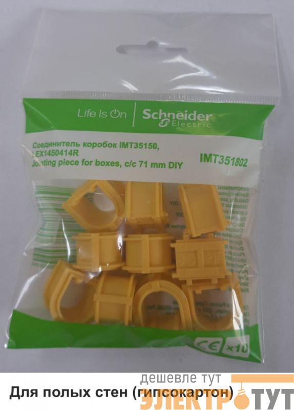 Соединитель коробок IMT35150/IMT351501/LEX1450414R (уп.10шт) SE IMT351802